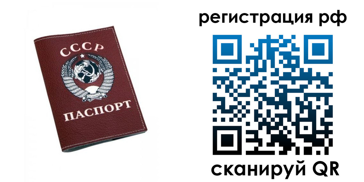 прописка штамп в Невельске