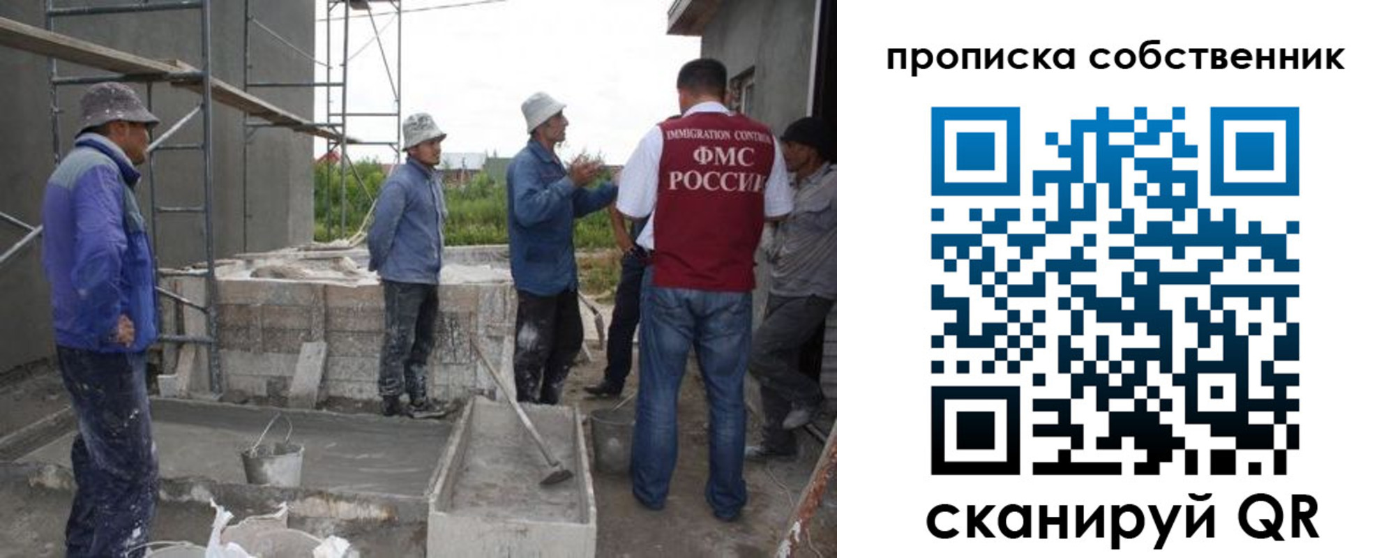 временная регистрация законно в Невельске