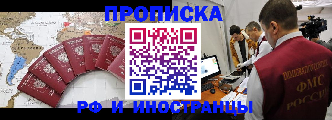 прописка для школы в Невельске